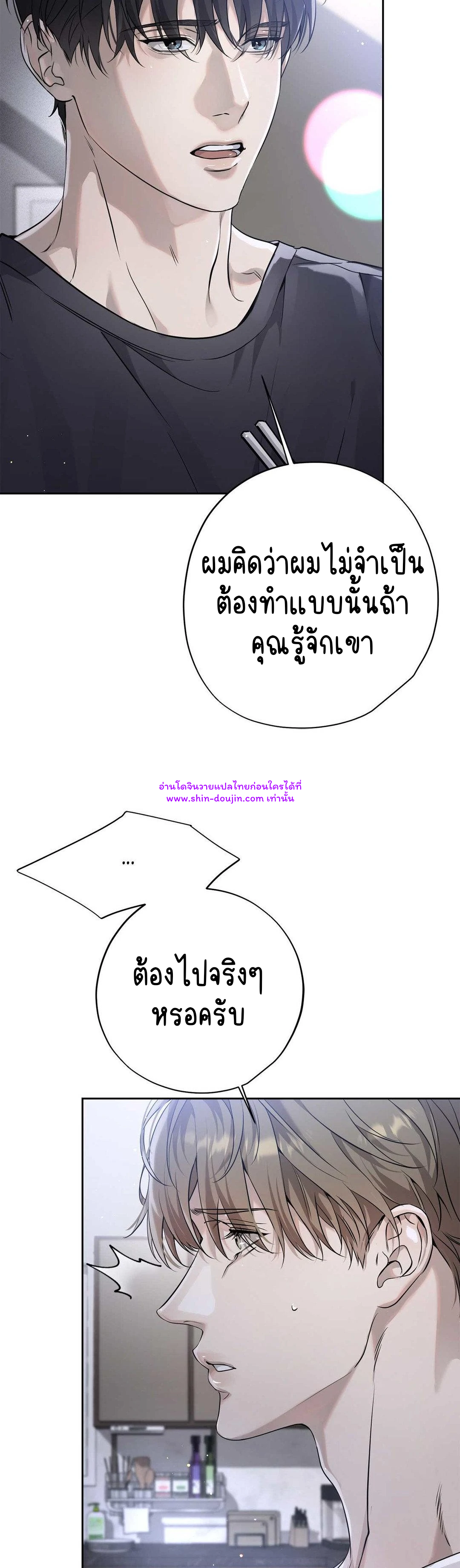 To Me Who Doesn’t Love You EP 20